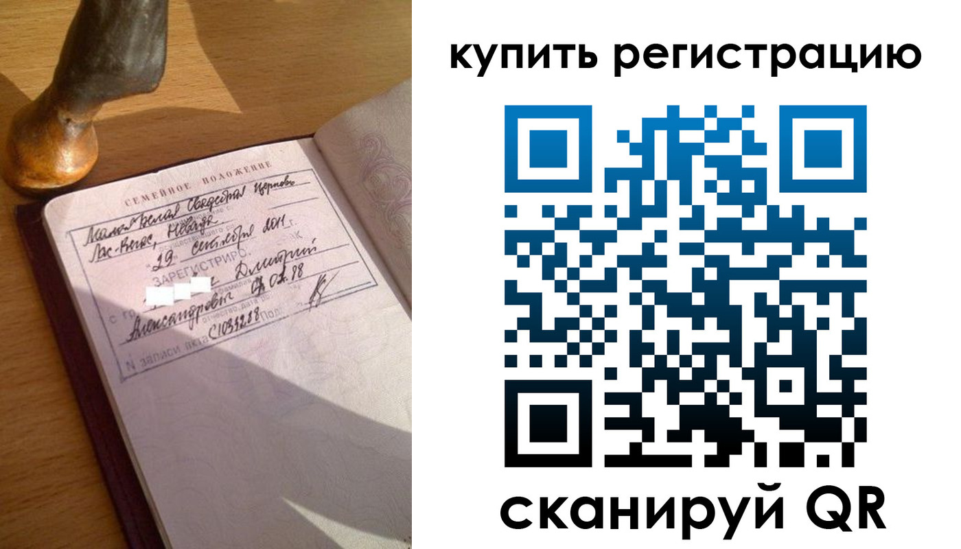 прописка для школы в Бавлах