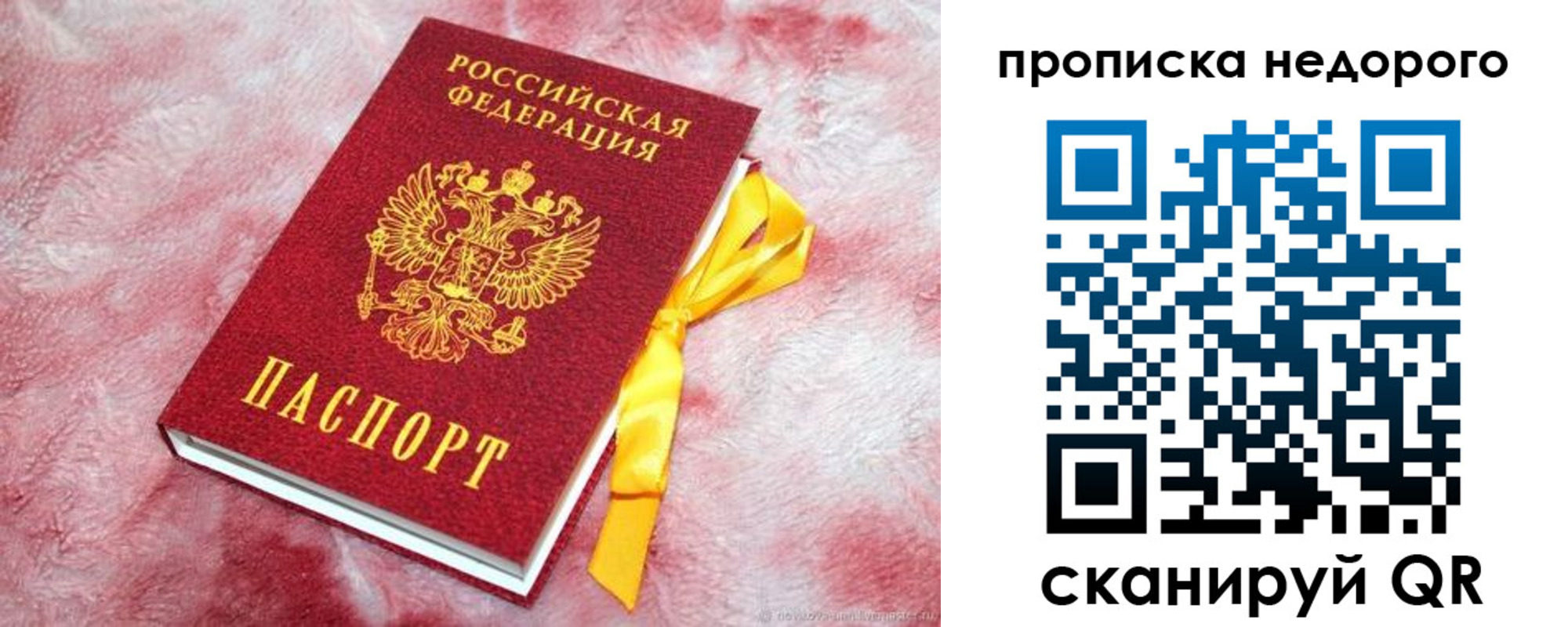 временная регистрация законно в Бавлах