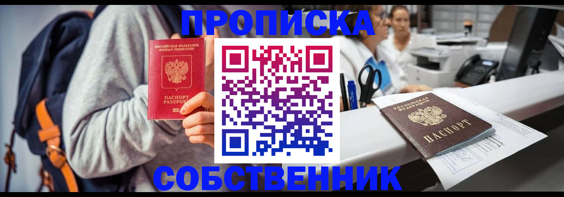 временная регистрация поиск в Бавлах